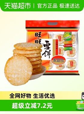 旺旺膨化米果雪饼休闲饼干小吃儿童零食食品网红伴手礼