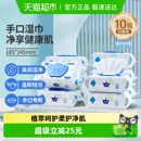 子初婴儿湿巾宝宝手口专用湿纸巾新生儿童湿巾纸家用实惠大包10包