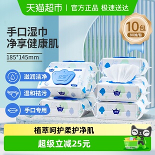 子初婴儿湿巾宝宝手口专用湿纸巾新生儿童湿巾纸家用实惠大包10包
