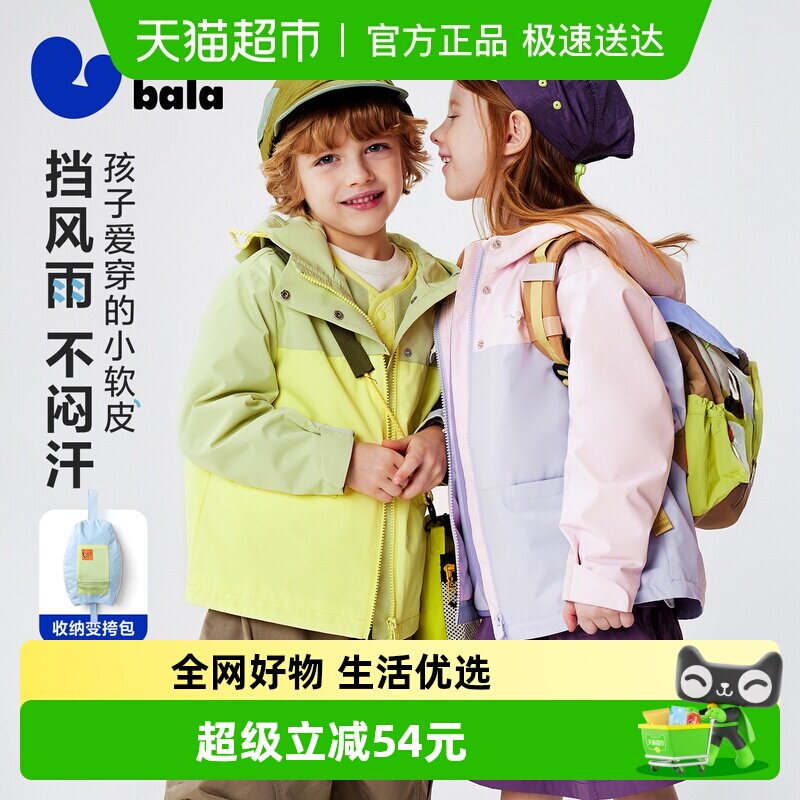 ��С��Ƥ���������������Ůͯ��ͯ������ˮ����͸ʪ����2026�� 194.66Ԫ(��88VIP 95��)