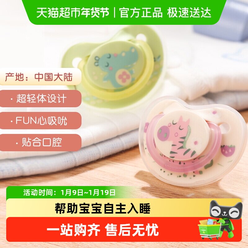 Pigeon贝亲新生婴幼儿纷趣安抚奶嘴M号*硅胶宝宝喂养用品,婴童用品,奶嘴/安抚奶嘴,淘宝优惠券,粉丝福利购,淘宝优惠卷