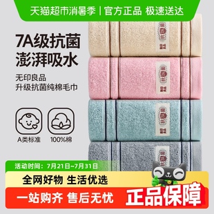 无印良品纯棉毛巾女洗脸巾吸水全棉抗菌家用成人不易掉毛男擦脸巾