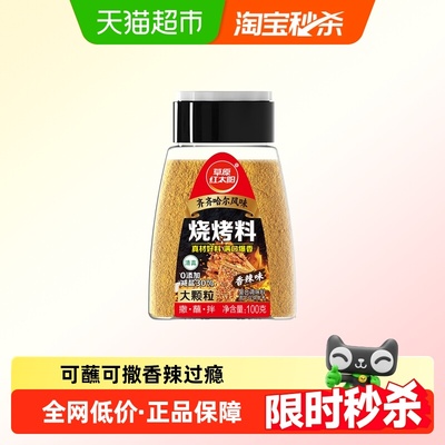草原红太阳可蘸减盐30%烧烤料