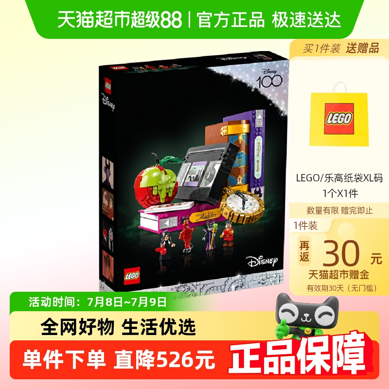 乐高儿童18+拼插积木玩具