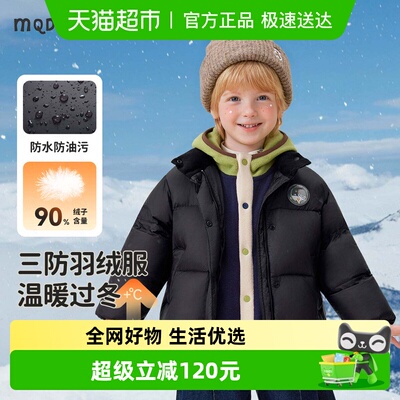 MQDMINI三防新款冬季儿童羽绒服