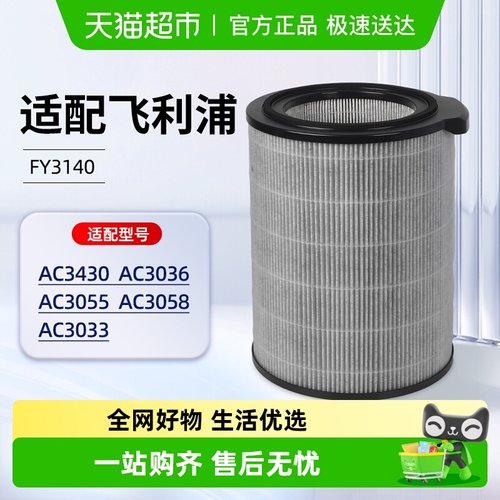 康净之芯适配飞利浦