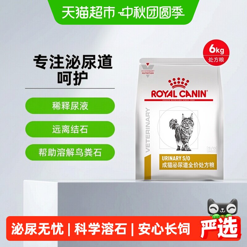 皇家泌尿处方粮兽医专研6kg										