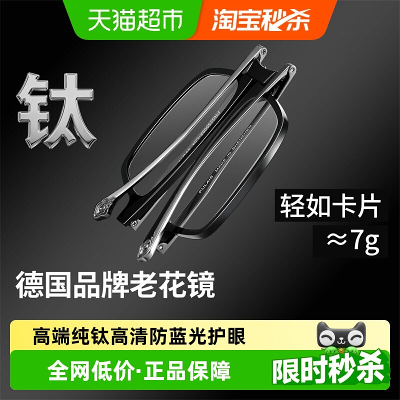 普莱斯折叠老花镜便携高档正品男士防蓝光新款老花眼镜女高清品牌
