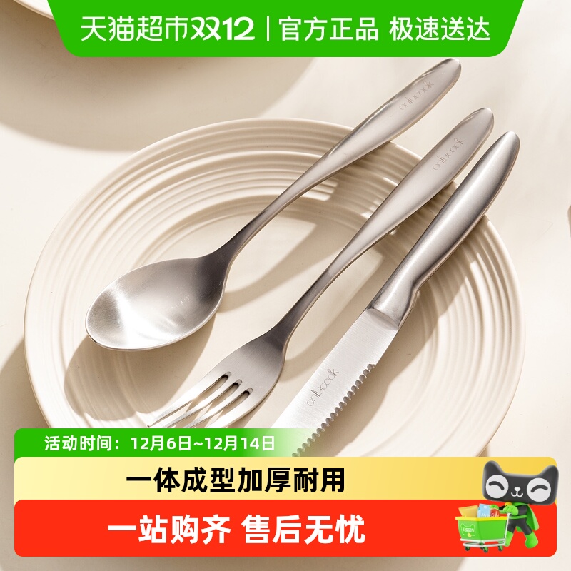 onlycook欧式刀叉家用西餐