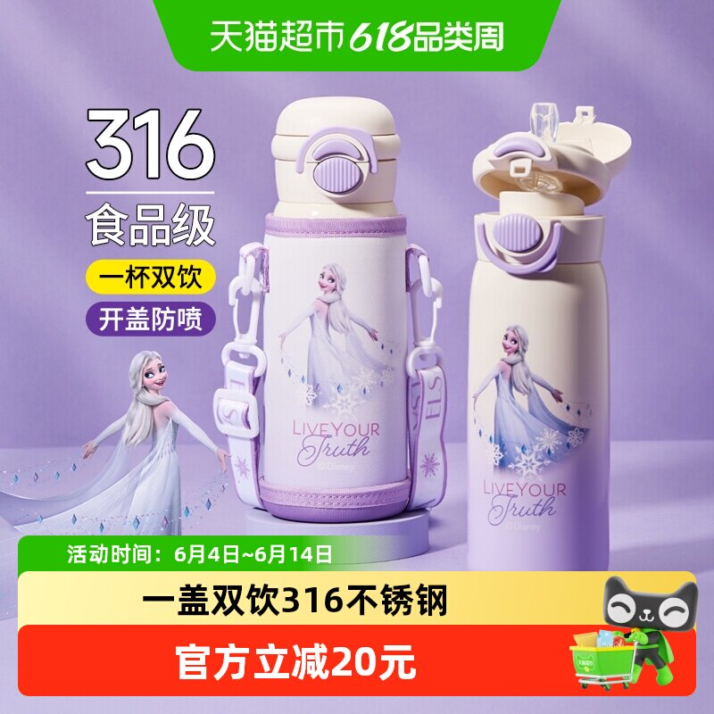 联名迪士尼儿童保温杯男女孩吸管水杯小学生上学专用316便携水壶