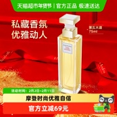 下拉淘金币优惠 雅顿第五大道淡香水75ml东方香调女优雅礼物