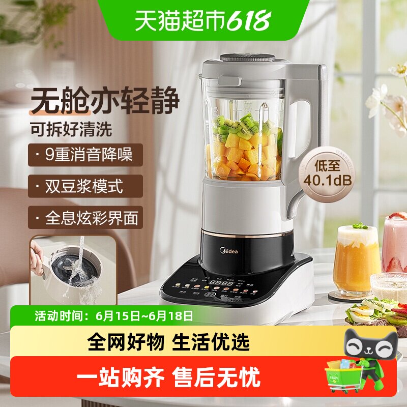 美的安睡破壁机可拆洗低音家用