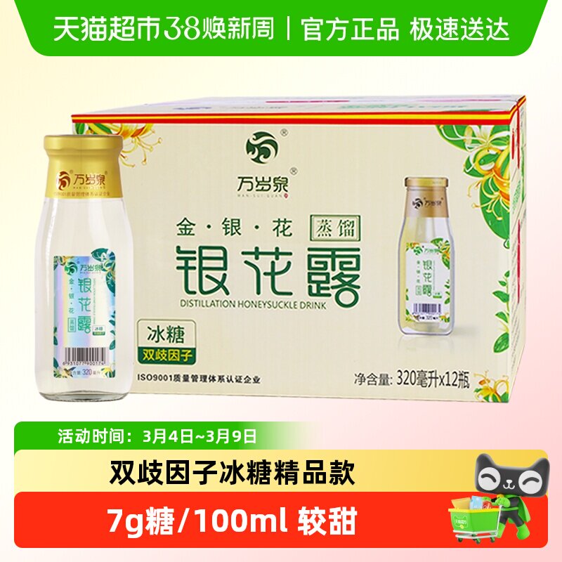 食为天冰糖金银花露凉茶饮料植物草本清凉儿童饮品整箱