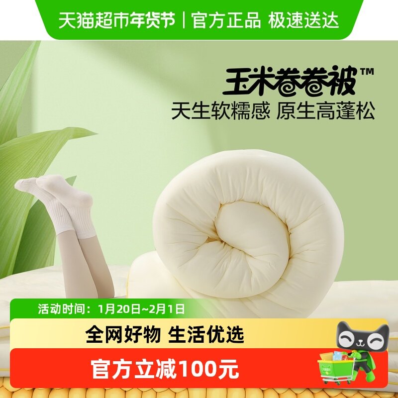 水星家纺四季被母婴A类抑菌春秋被子被芯可水洗宿舍秋冬被25新品,床上用品,化纤被,淘宝优惠券,粉丝福利购,淘宝优惠卷