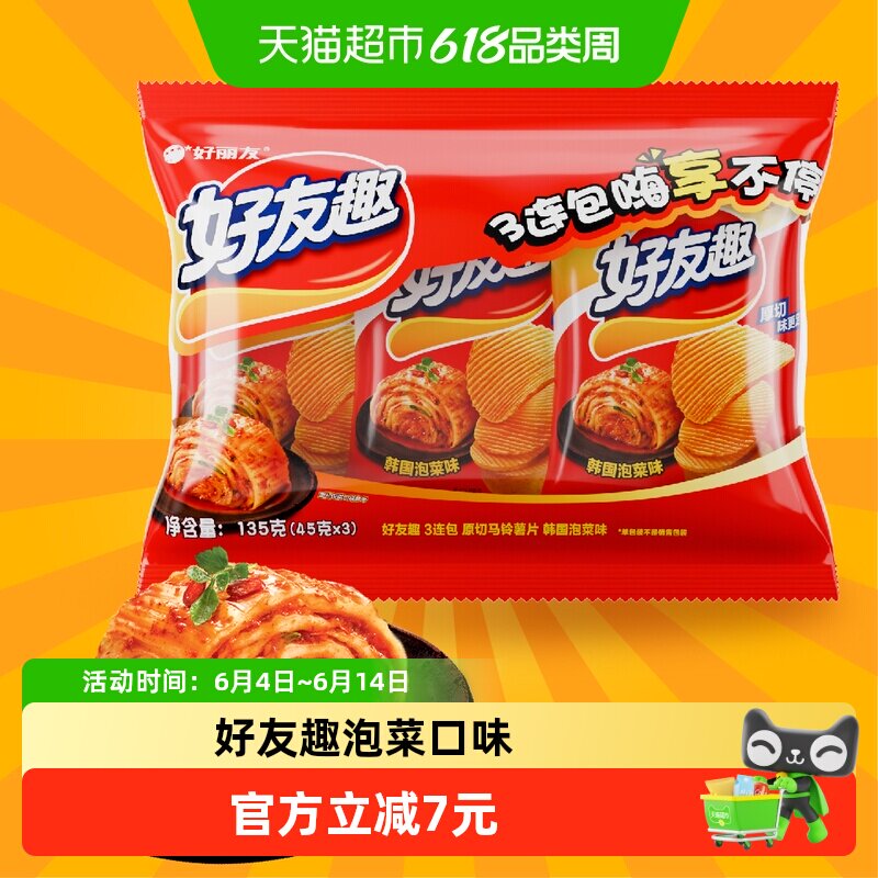 好丽友膨化食品薯片