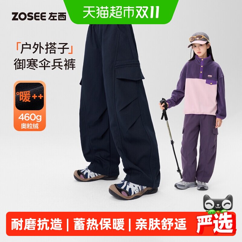 左西女童加绒裤子秋冬儿童保暖防风伞兵裤2026新款大童休闲工装裤