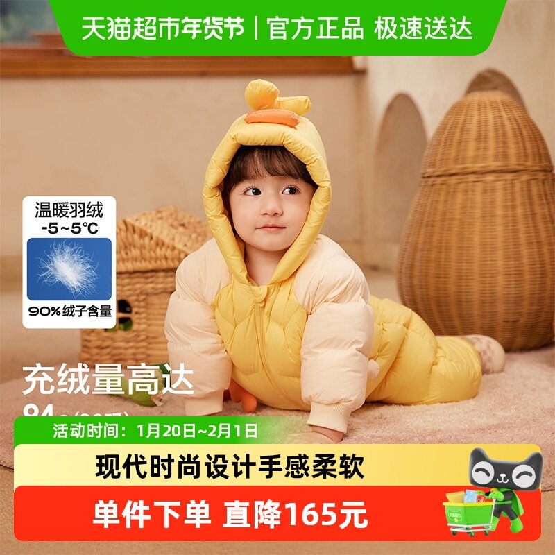 巴拉巴拉童装婴童羽绒服新生儿连体衣宝宝衣服超萌2025年新款冬装,童装/婴儿装/亲子装,羽绒连体衣,淘宝优惠券,粉丝福利购,淘宝优惠卷