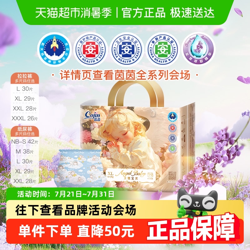 茵茵尿不湿超薄透气纸尿拉拉裤裤