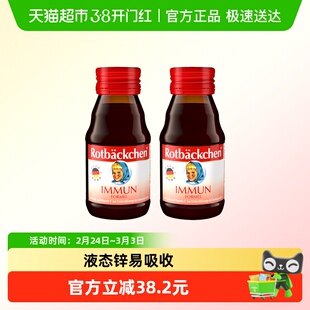 德国原装进口小红脸锌源Plus不挑食VC+D维生素锌剂口服液