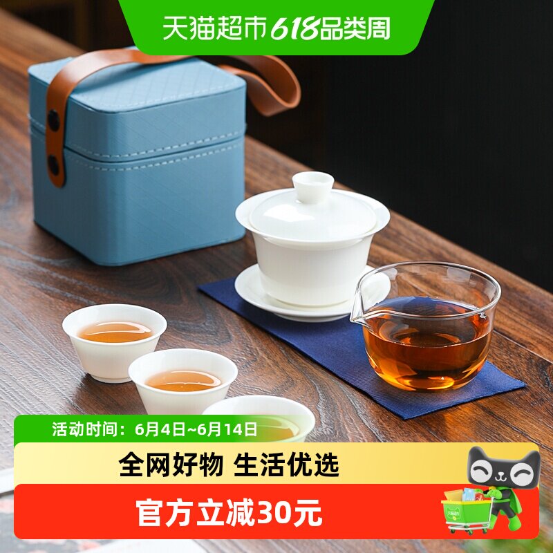 苏氏陶瓷 旅行茶具中国白羊脂玉瓷自过滤盖碗3茶杯便携装