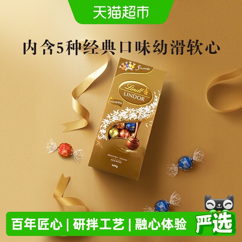 瑞士莲软心精选黑巧克力喜糖伴手礼糖果休闲零食结婚订婚生日礼物