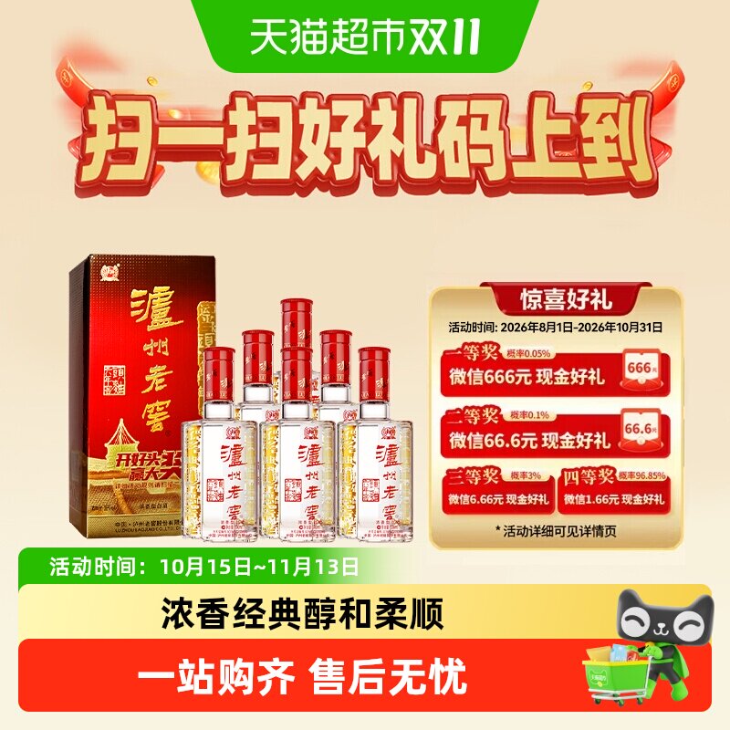 泸州老窖六年窖头曲38度整箱