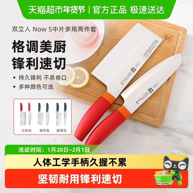 德国双立人整竹砧板NOWS中片刀多用刀套装家用不锈钢菜刀蔬菜刀,厨房/烹饪用具,全套厨房刀具,淘宝优惠券,粉丝福利购,淘宝优惠卷