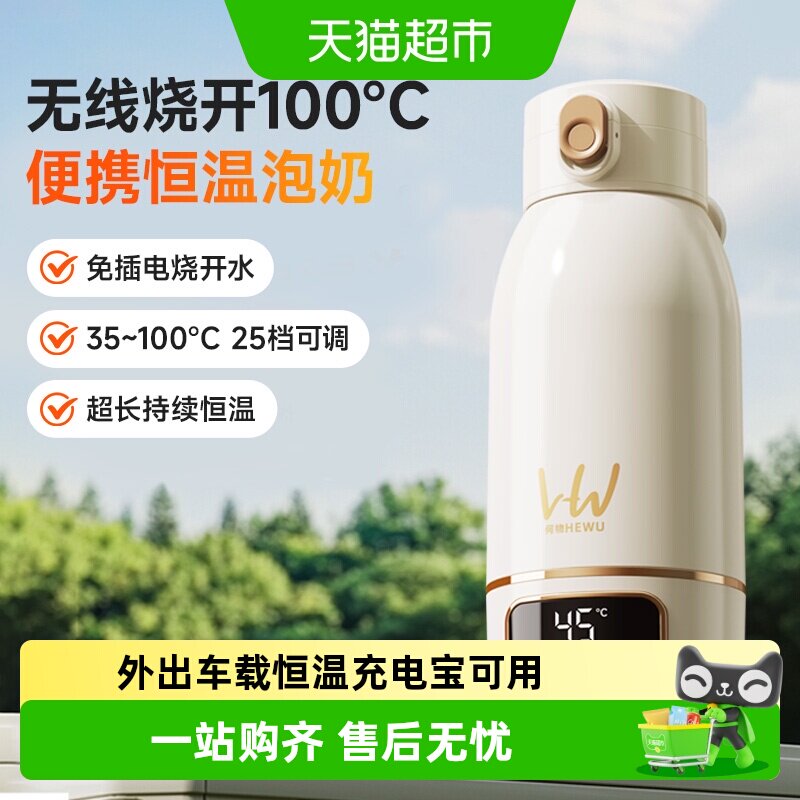何物便携恒温婴儿水壶巴氏消毒图片