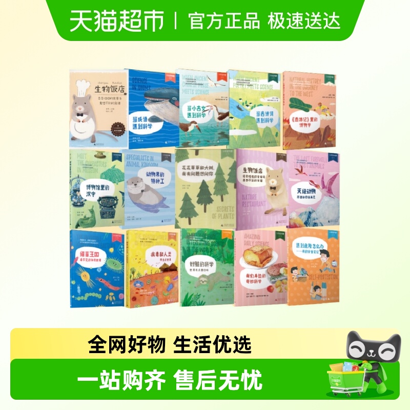 生物饭店奇奇怪怪的食客