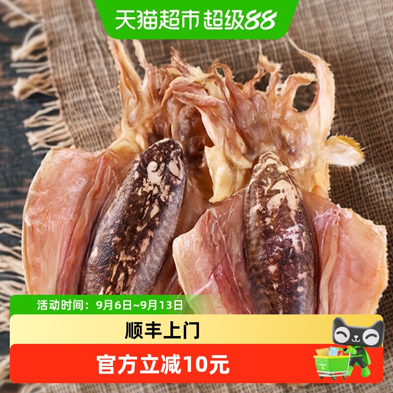 闽峡自然淡晒墨鱼干营养美味200g图片