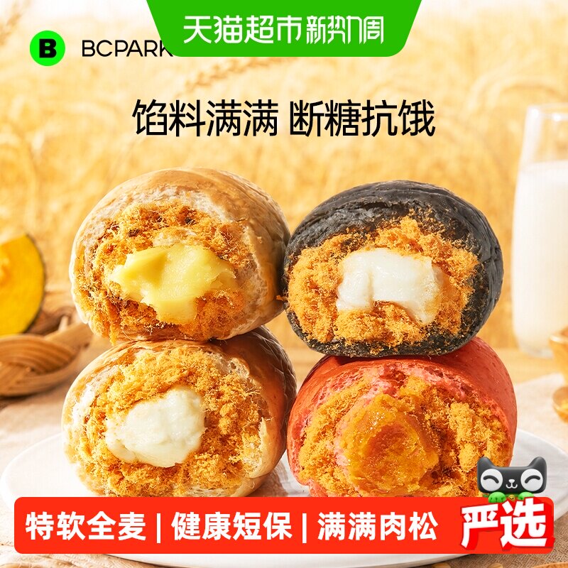 碧翠园肉松全麦欧包低脂无蔗糖坚果奶酪夹心海苔酥脆早餐代餐零食