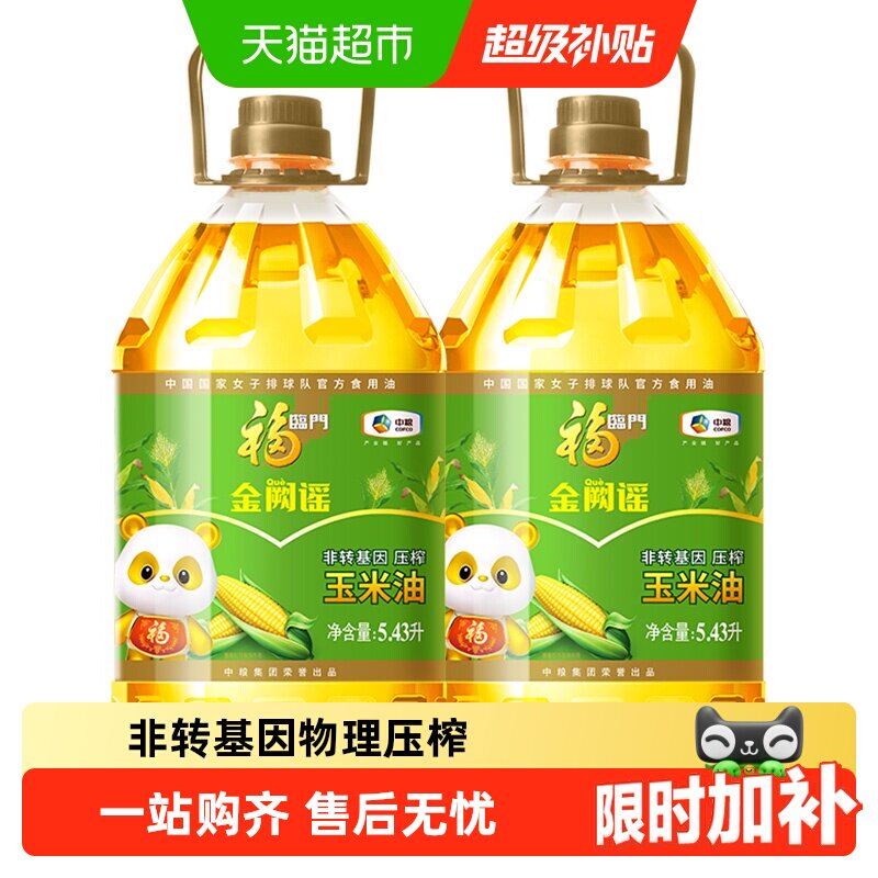 福临门金阙谣玉米油图片