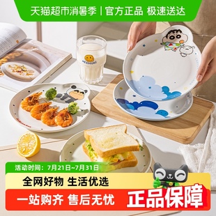 异形盘子菜盘家用ins餐盘陶瓷儿童碗盘 包邮 摩登主妇&蜡笔小新