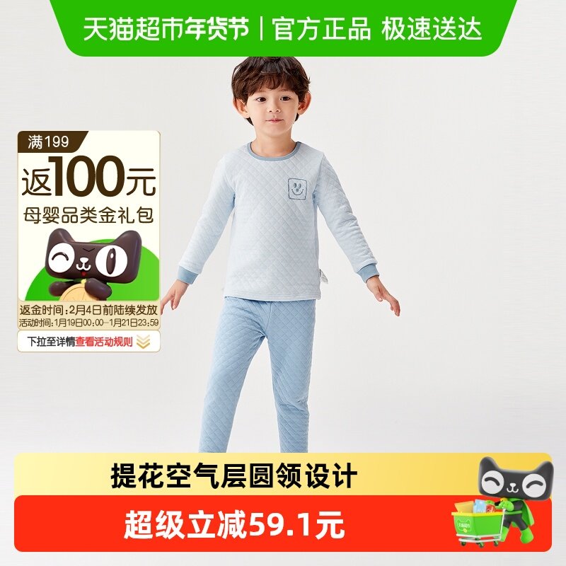 巴拉巴拉男童内衣套装儿童秋衣秋裤打底两件套新款2025秋冬装夹棉,童装/婴儿装/亲子装,内衣套装,淘宝优惠券,粉丝福利购,淘宝优惠卷