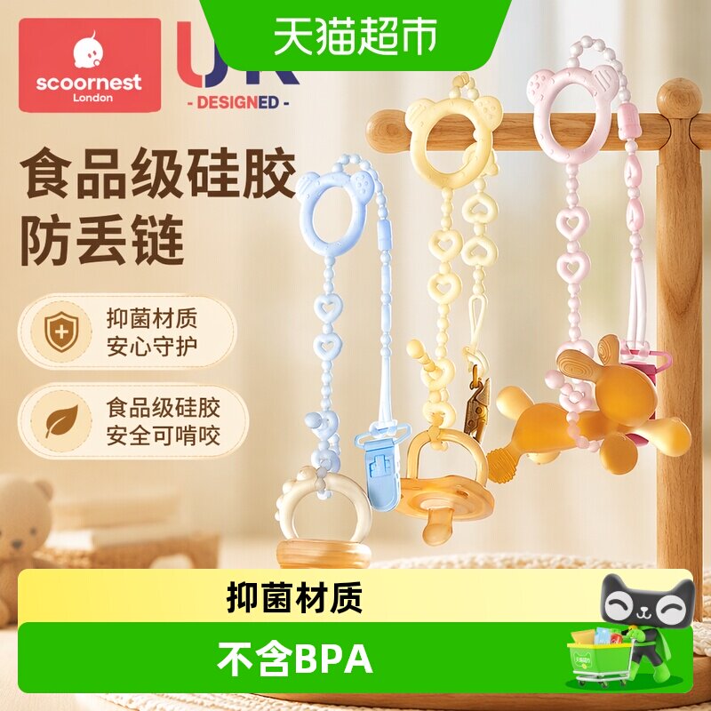 科巢婴儿安全牙胶防掉链耐高温图片