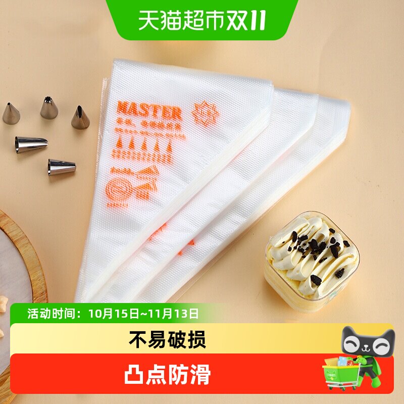 一次性裱花袋食品级小中大号奶油蛋糕烘焙工具溶豆辅食加厚挤花袋