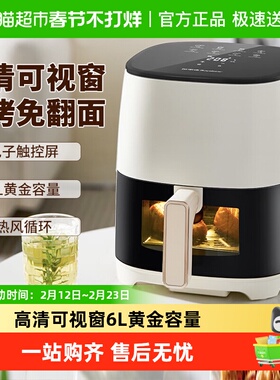 [下拉享补贴]荣事达空气炸锅家用电炸锅烘炸电子触摸屏升级大窗口