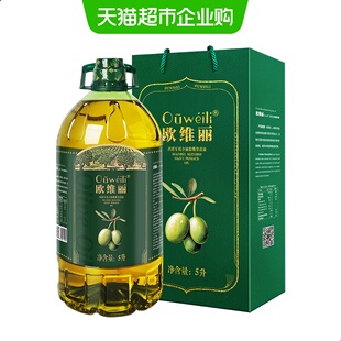欧维丽olive西班牙原油进口橄榄油礼盒5L特级初榨混合橄榄果渣油