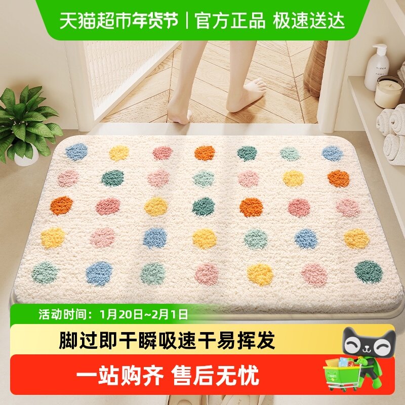 大江浴室地垫卫生间门口脚垫厕所洗手间加厚吸水垫子,居家布艺,家用脚垫,淘宝优惠券,粉丝福利购,淘宝优惠卷