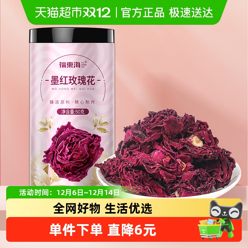 福东海墨红玫瑰花大朵香味浓郁