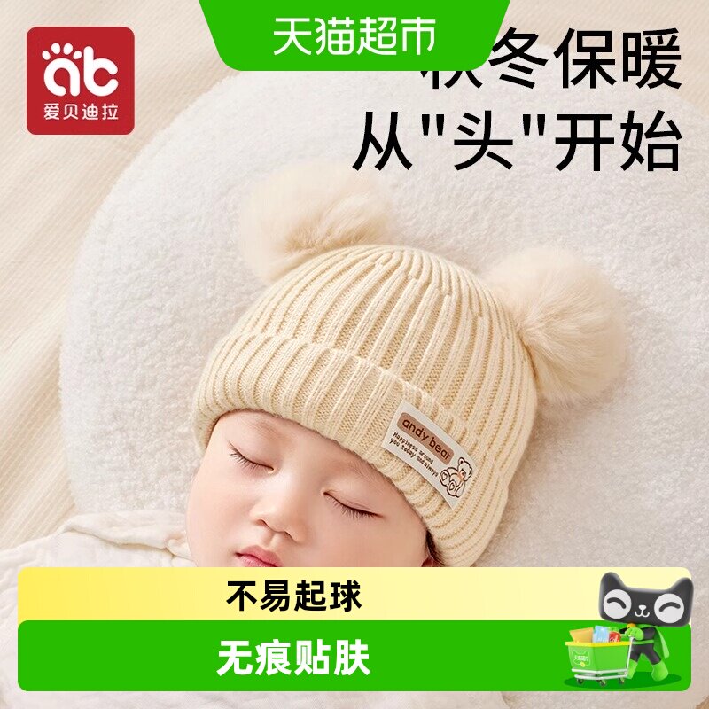 爱贝迪拉婴儿帽子春秋季小月龄外出宝宝帽子护耳包脸婴幼儿胎帽