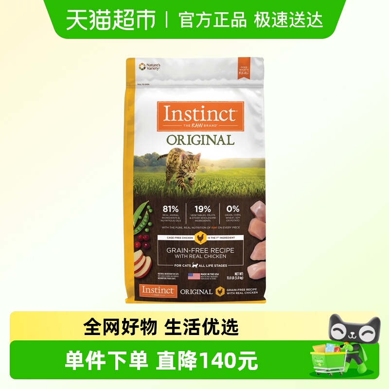 Instinct天然百利无谷鸡猫粮