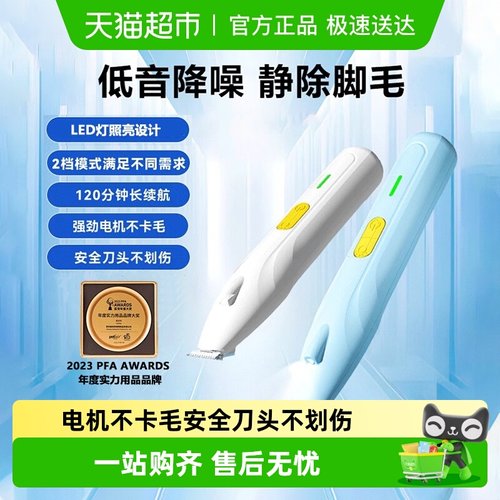 嬉皮狗宠物狗狗猫咪专用剃脚毛器