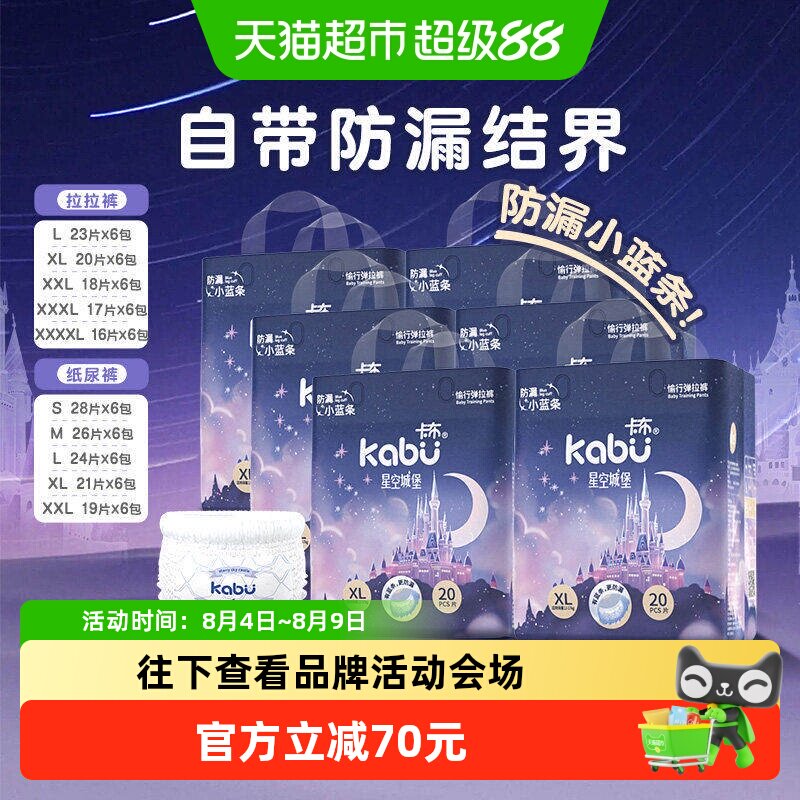 卡布超薄瞬吸纸尿裤