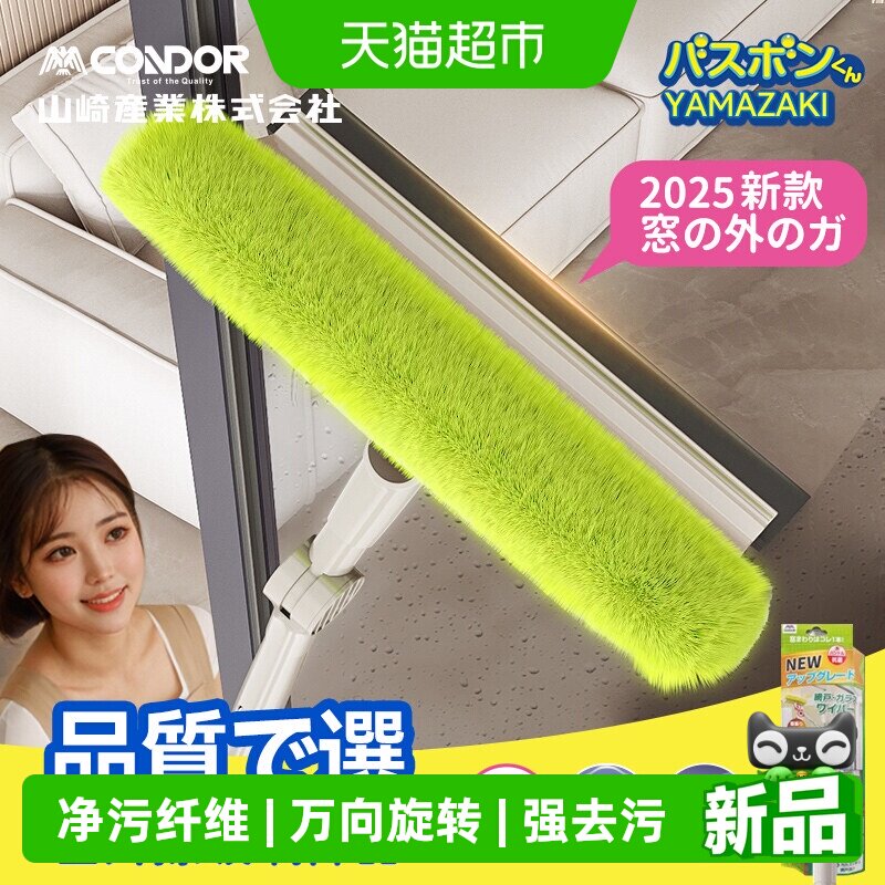 CONDOR擦玻璃神器家用高层外窗专用双面刮水器2026新款一刷轻盈