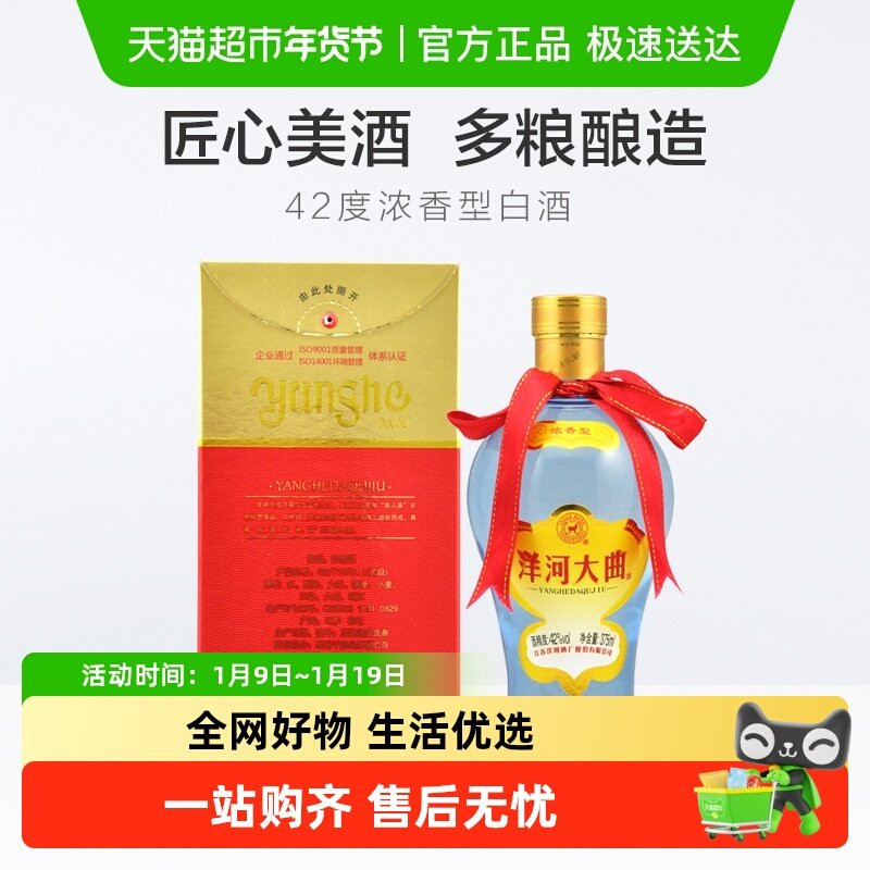 洋河大曲42度单支绵柔浓香型白酒自营【无礼袋】