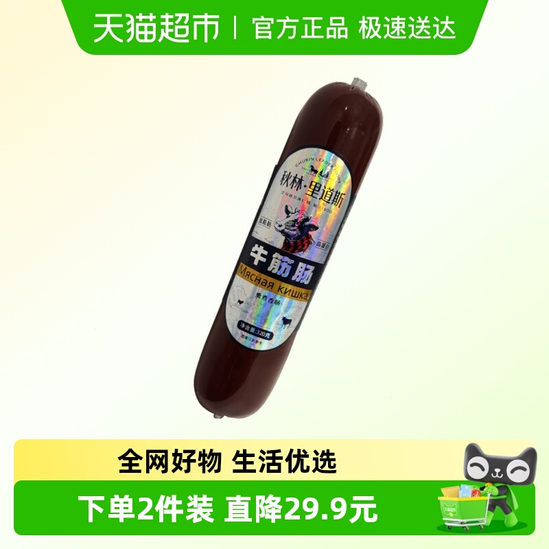 秋林·里道斯俄罗斯风味牛筋肠