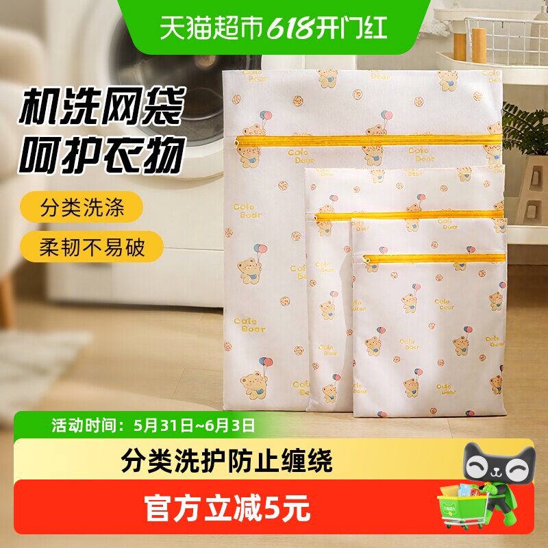 妙然洗衣袋印花加厚护洗袋洗衣机专用毛衣内衣防变形网兜3件套