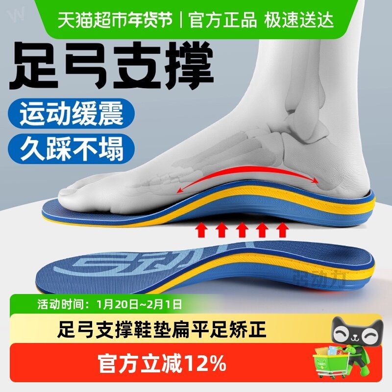 足弓支撑鞋垫扁平足矫正久站不累男运动气垫减震户外徒步登山专用,服饰配件/皮带/帽子/围巾,鞋垫,淘宝优惠券,粉丝福利购,淘宝优惠卷