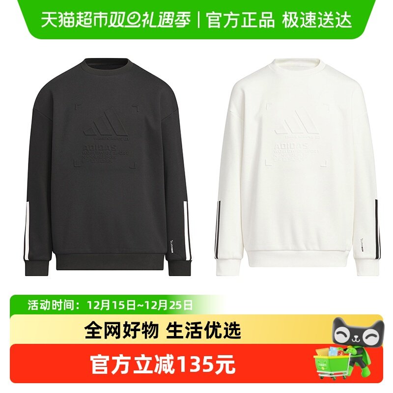 阿迪达斯冬儿童加绒保暖圆领卫衣